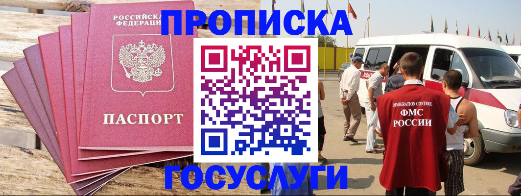 временная регистрация 2025 в Читинской области