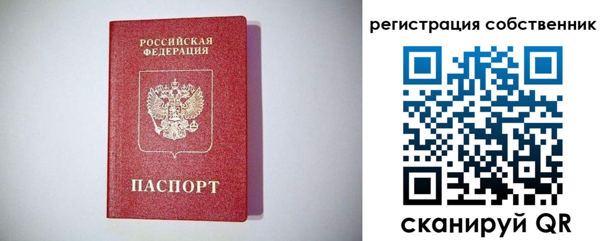 временная регистрация в Читинской области