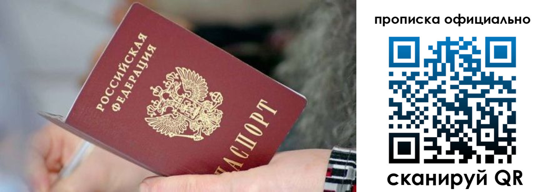 временная регистрация поиск в Читинской области