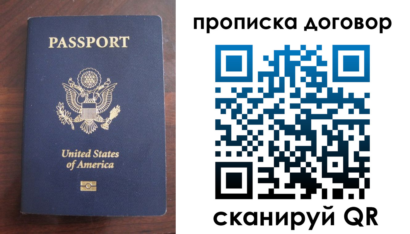 прописка в Читинской области