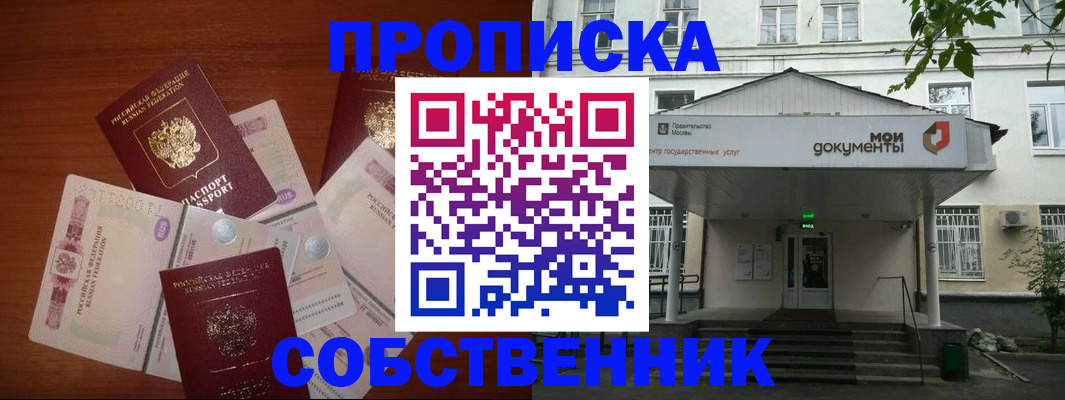 прописка для военкомата в Читинской области