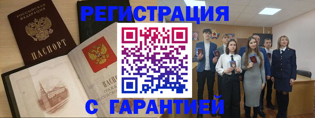 временная регистрация для всех в Читинской области