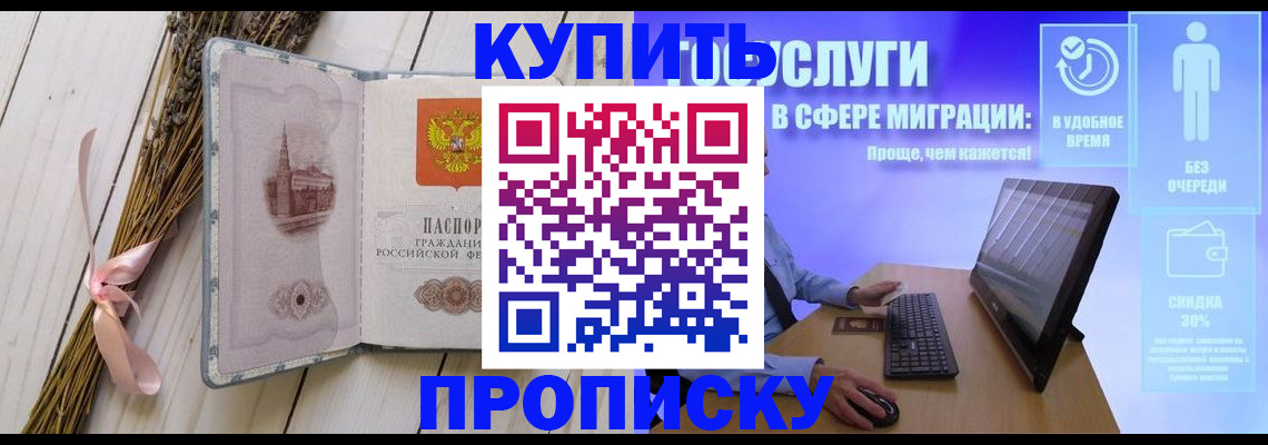 временная регистрация надежно в Читинской области