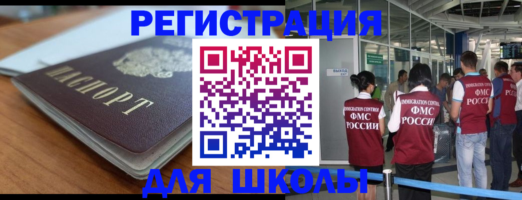 прописка паспорт в Читинской области