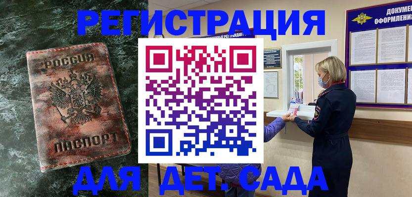 временная регистрация поиск в Читинской области
