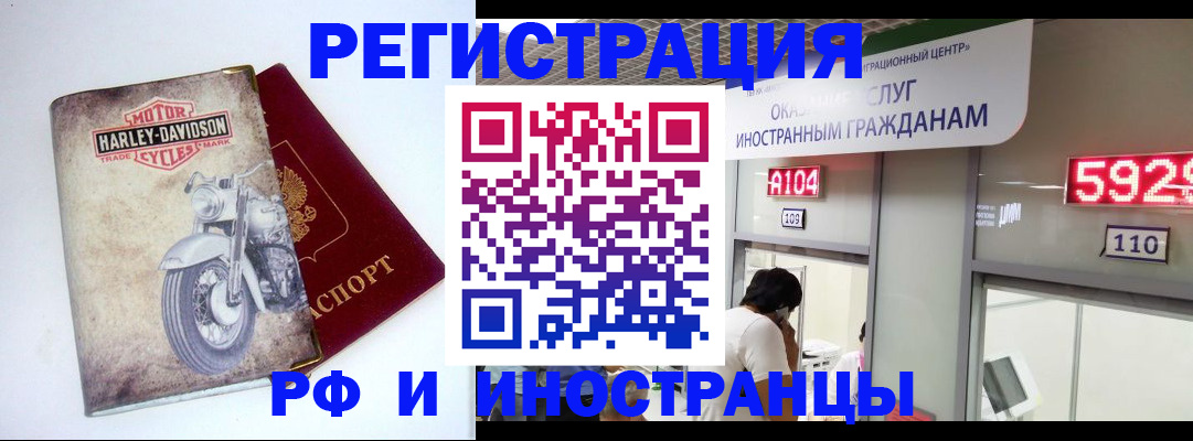 регистрация в Читинской области