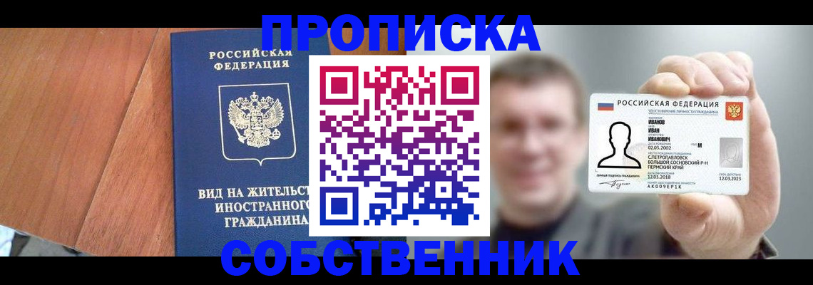регистрация для дет. сада в Читинской области