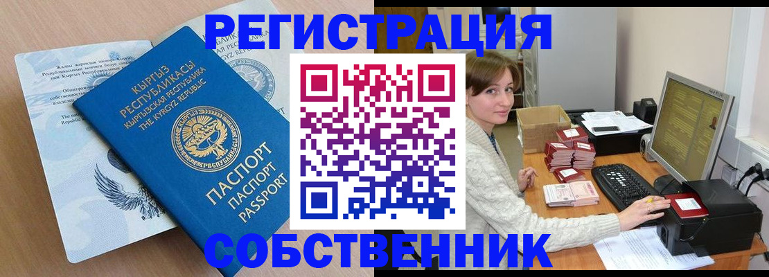 прописка паспорт в Читинской области