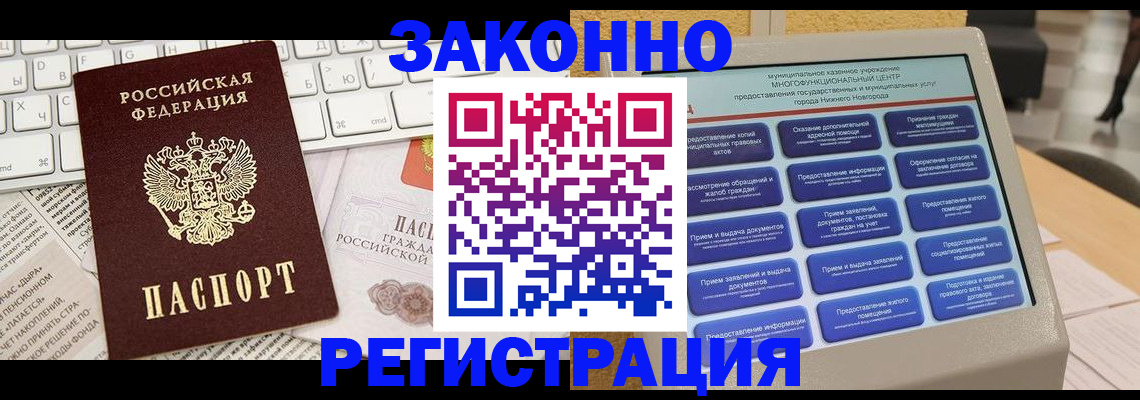 регистрация для школы в Читинской области