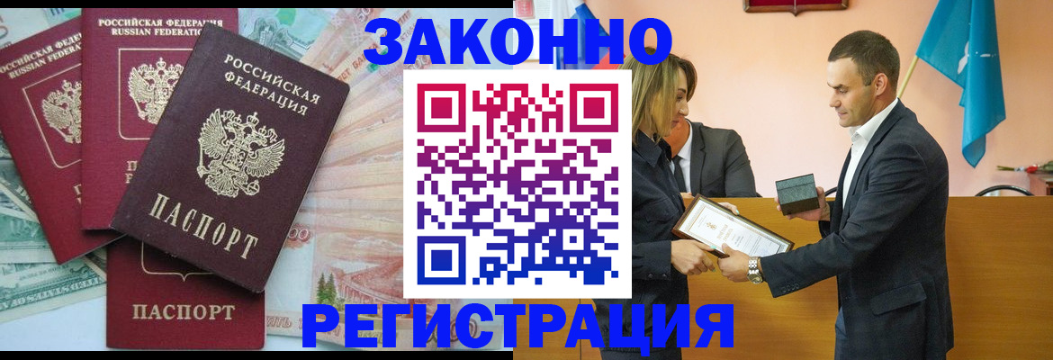 пропишу в квартире в Читинской области