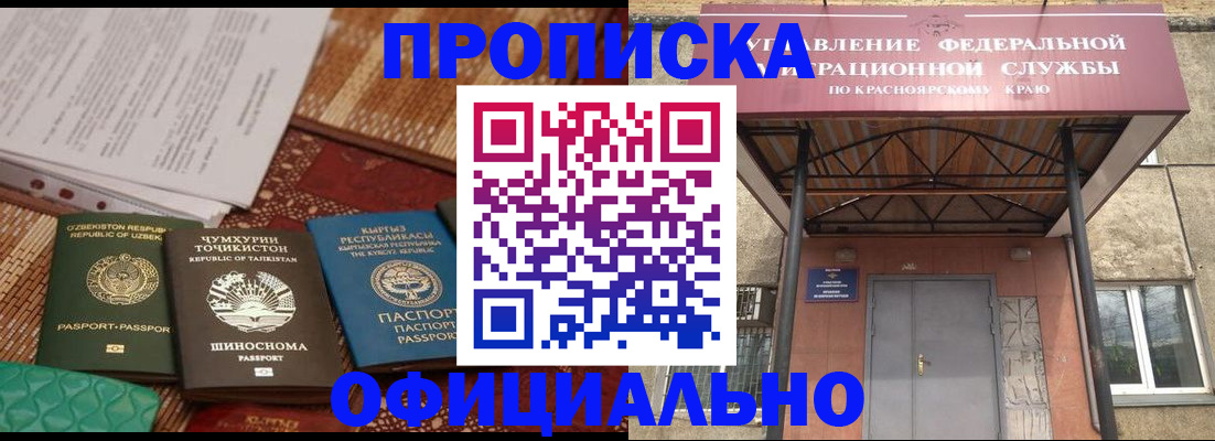 прописка иностранных граждан в Читинской области