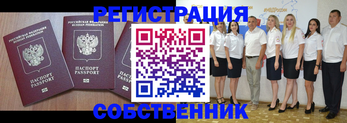 временная регистрация гарантия в Читинской области