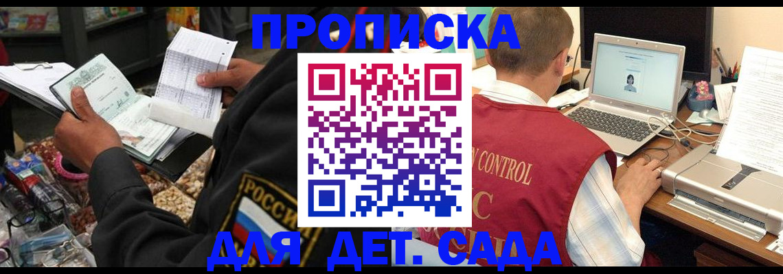 временная регистрация надежно в Читинской области